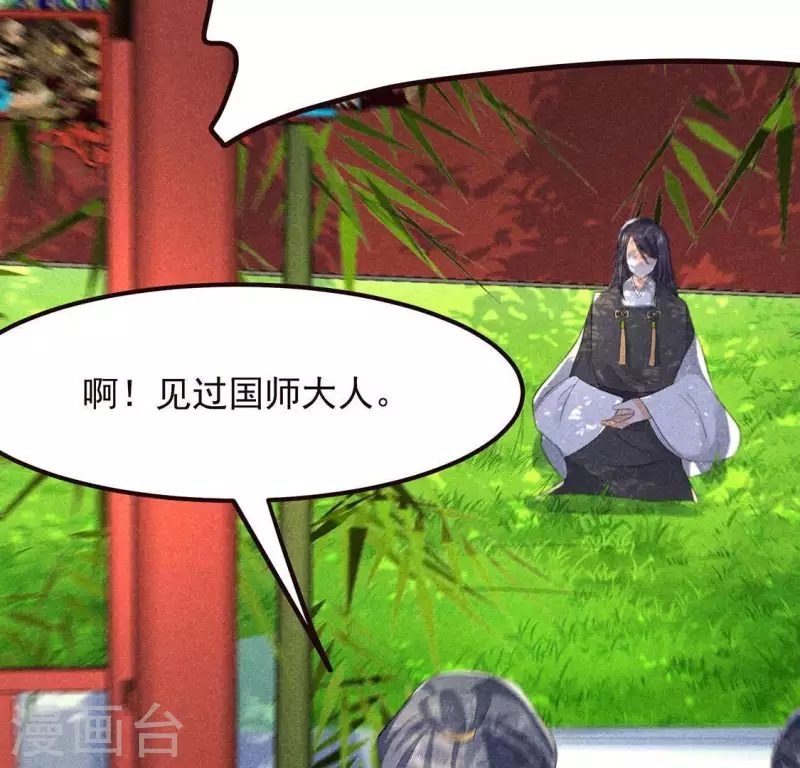 第63话 误入皇宫 第56页