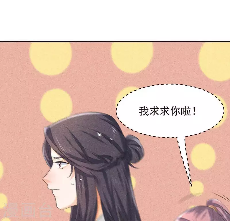 第63话 误入皇宫 第59页