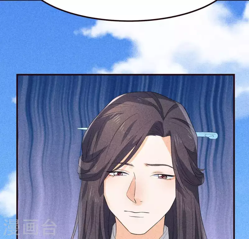 第63话 误入皇宫 第61页