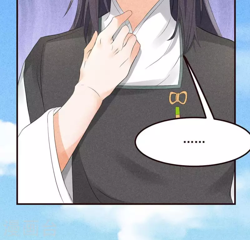 第63话 误入皇宫 第62页
