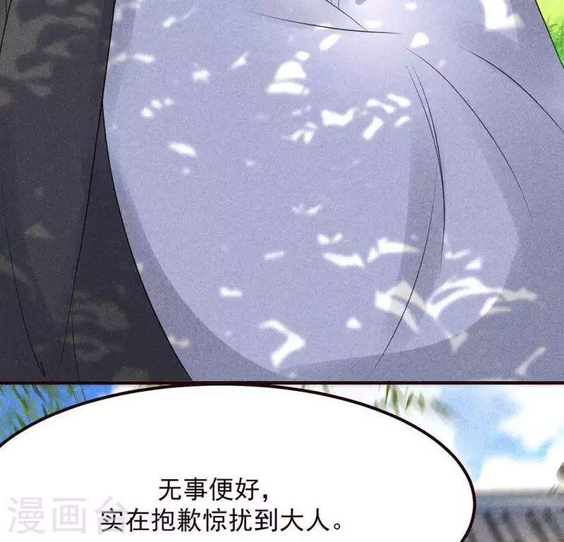 第63话 误入皇宫 第65页