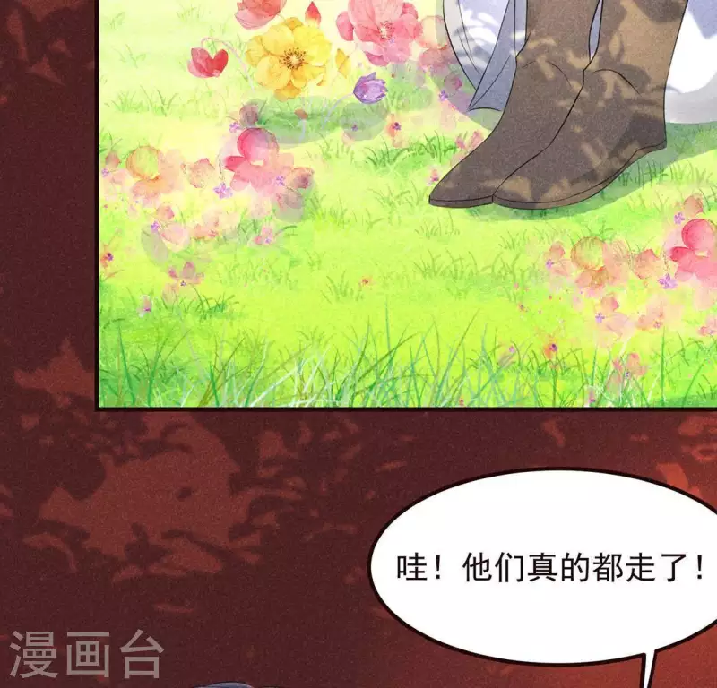 第63话 误入皇宫 第68页