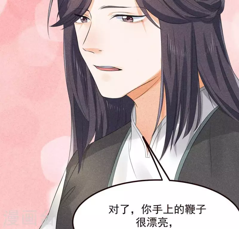 第63话 误入皇宫 第72页