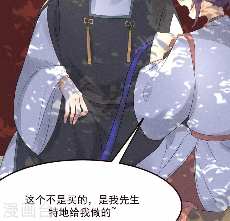 第63话 误入皇宫 第74页