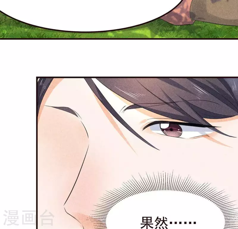 第63话 误入皇宫 第75页