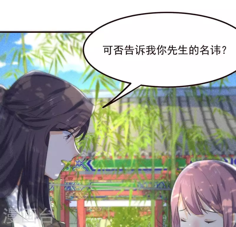 第63话 误入皇宫 第77页
