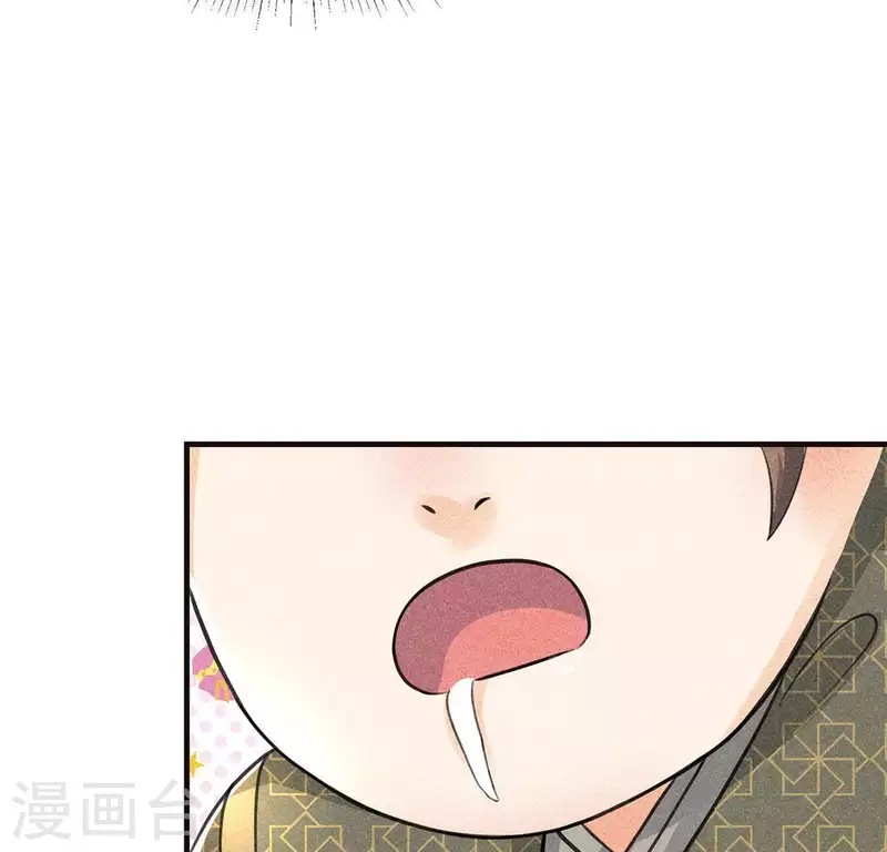 第63话 误入皇宫 第83页