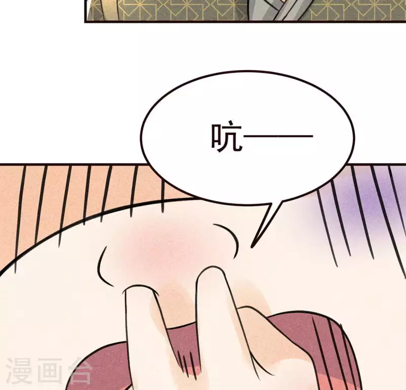 第63话 误入皇宫 第84页