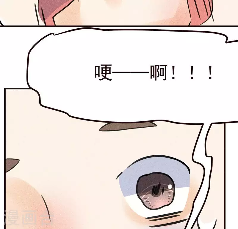 第63话 误入皇宫 第85页