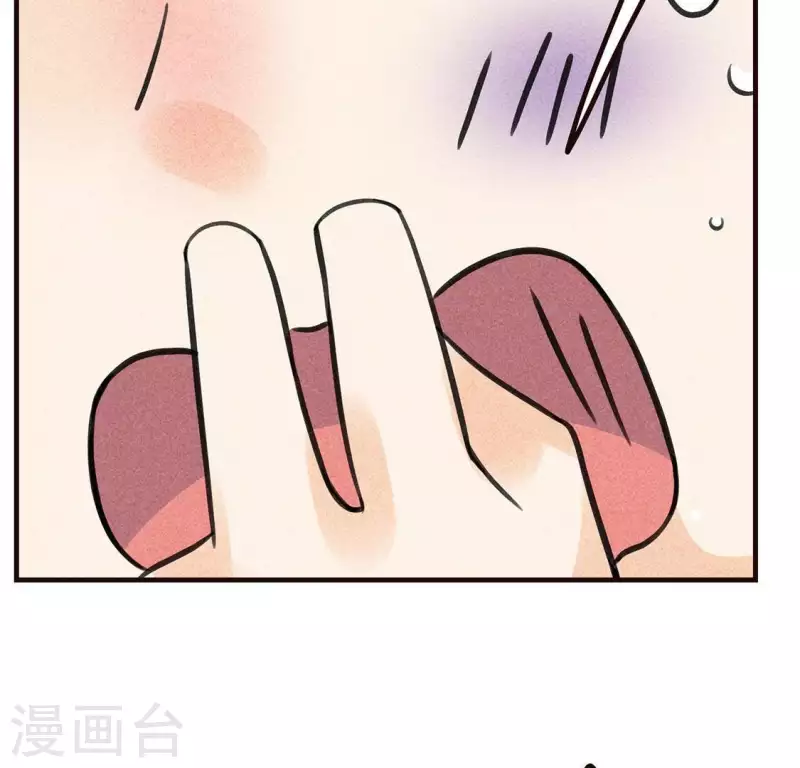 第63话 误入皇宫 第86页