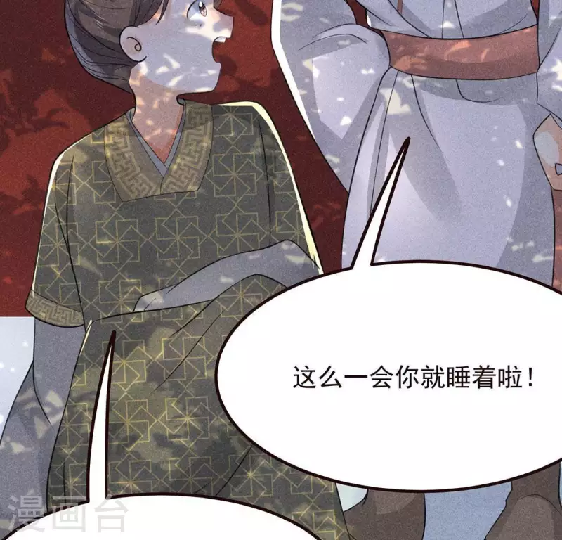 第63话 误入皇宫 第88页