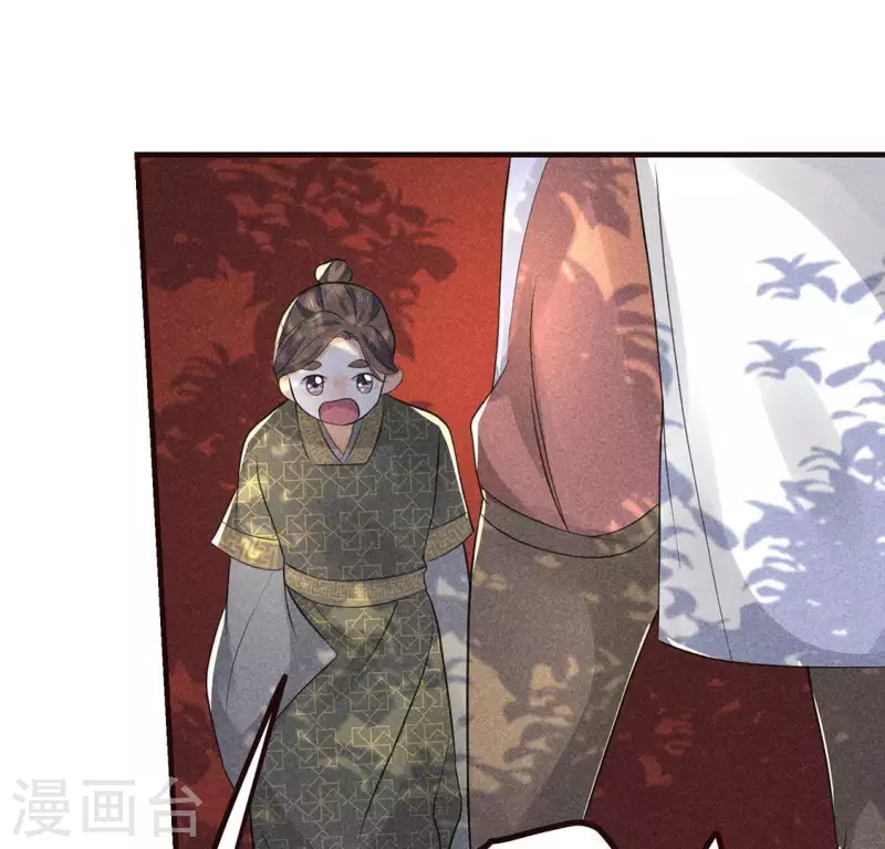 第63话 误入皇宫 第91页