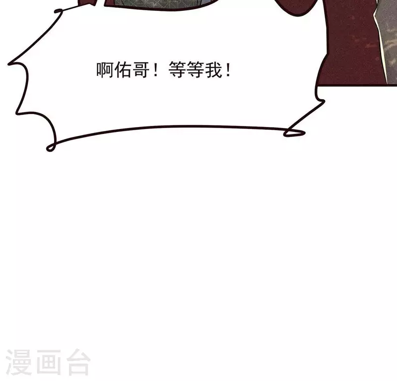 第63话 误入皇宫 第92页