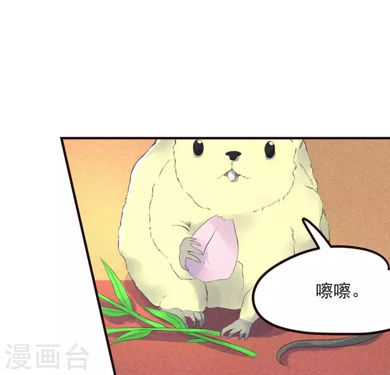 第63话 误入皇宫 第93页