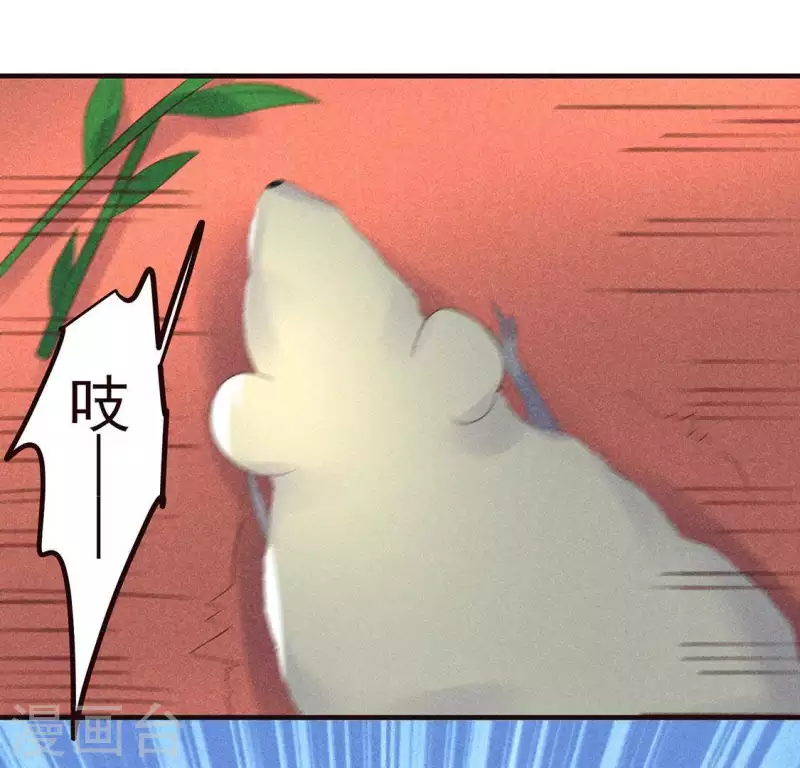 第63话 误入皇宫 第95页