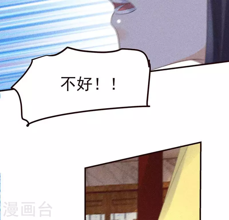 第63话 误入皇宫 第100页