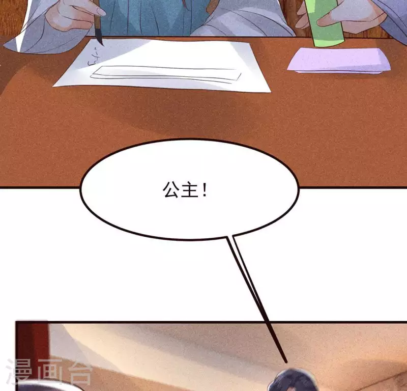 第63话 误入皇宫 第103页