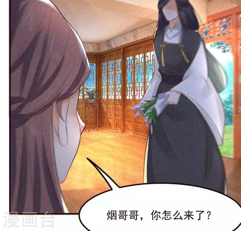 第63话 误入皇宫 第104页