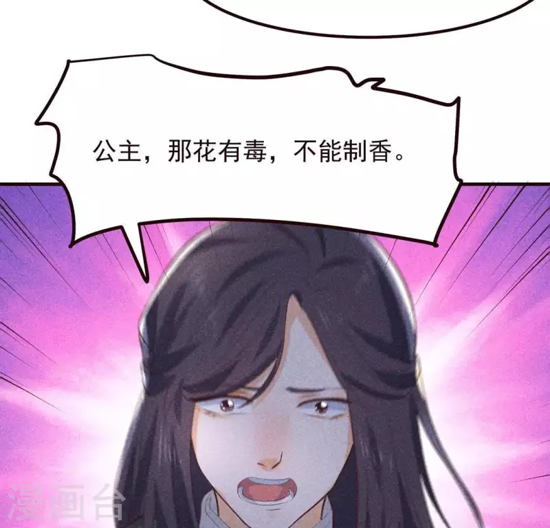 第63话 误入皇宫 第105页