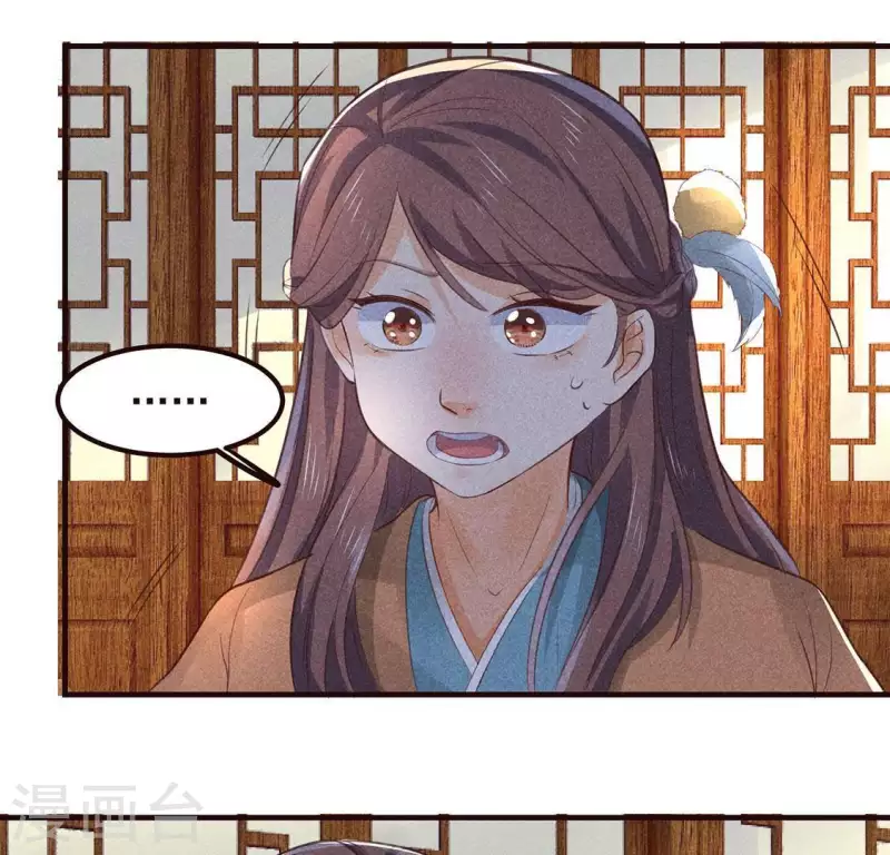 第63话 误入皇宫 第107页