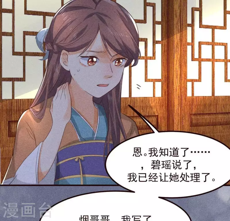 第63话 误入皇宫 第108页