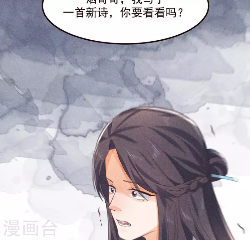 第63话 误入皇宫 第109页