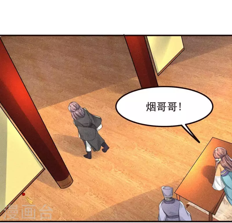 第63话 误入皇宫 第113页