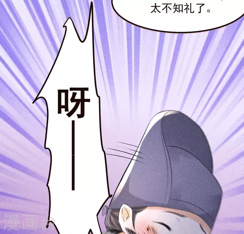 第63话 误入皇宫 第115页