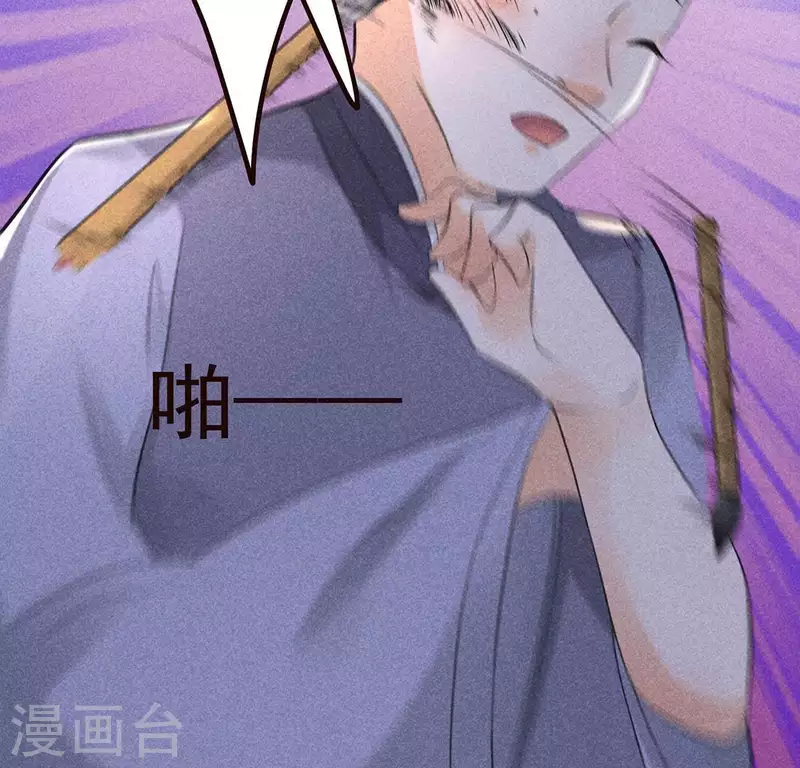第63话 误入皇宫 第116页