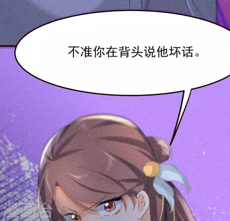 第63话 误入皇宫 第117页