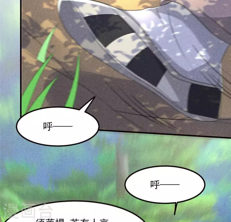 第62话 皇帝不急太监急 第11页