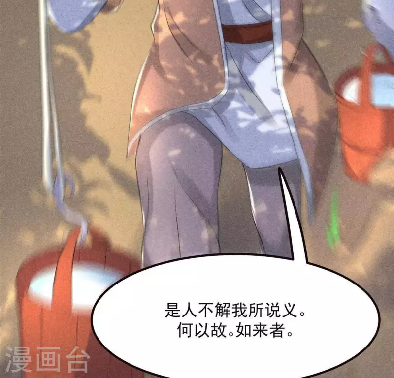 第62话 皇帝不急太监急 第13页
