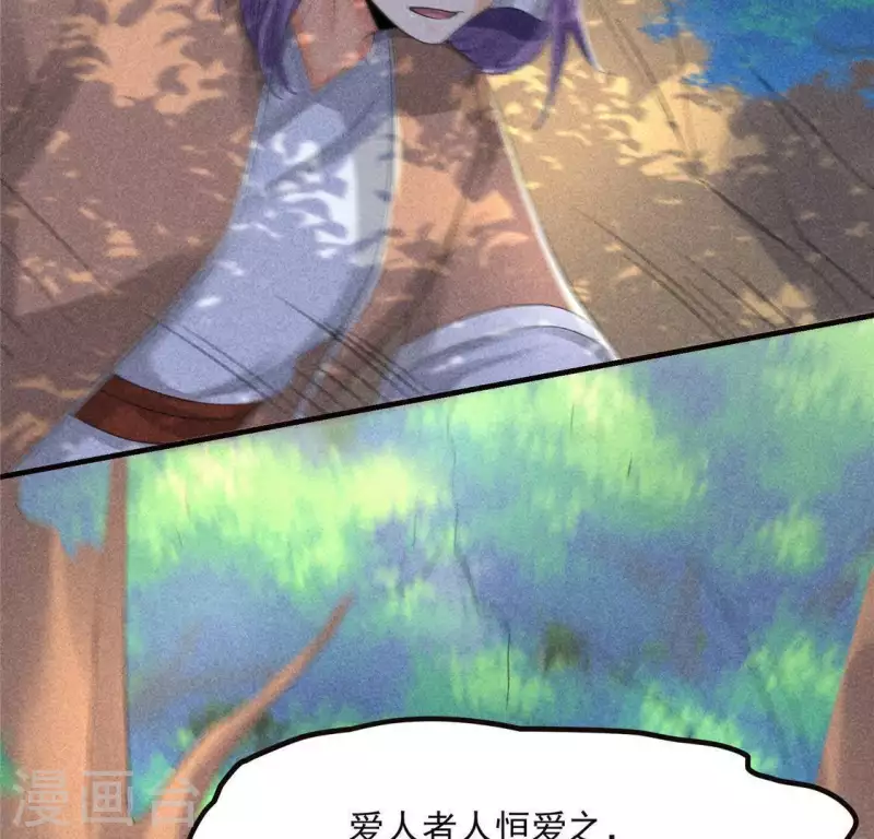 第62话 皇帝不急太监急 第18页