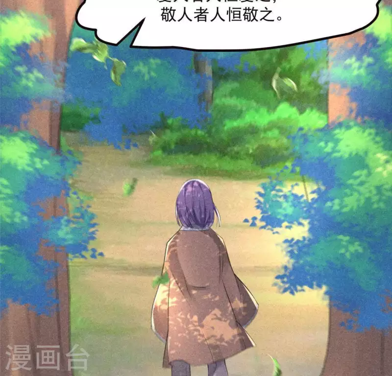 第62话 皇帝不急太监急 第19页