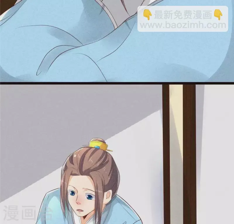 第62话 皇帝不急太监急 第31页