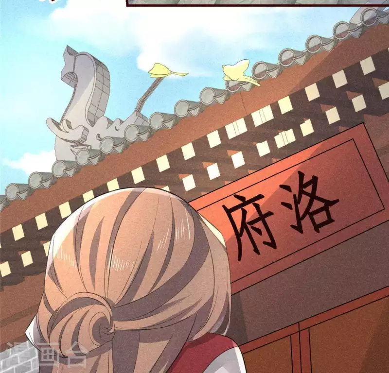 第62话 皇帝不急太监急 第44页