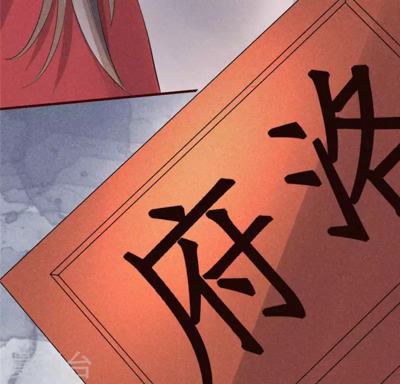 第62话 皇帝不急太监急 第46页