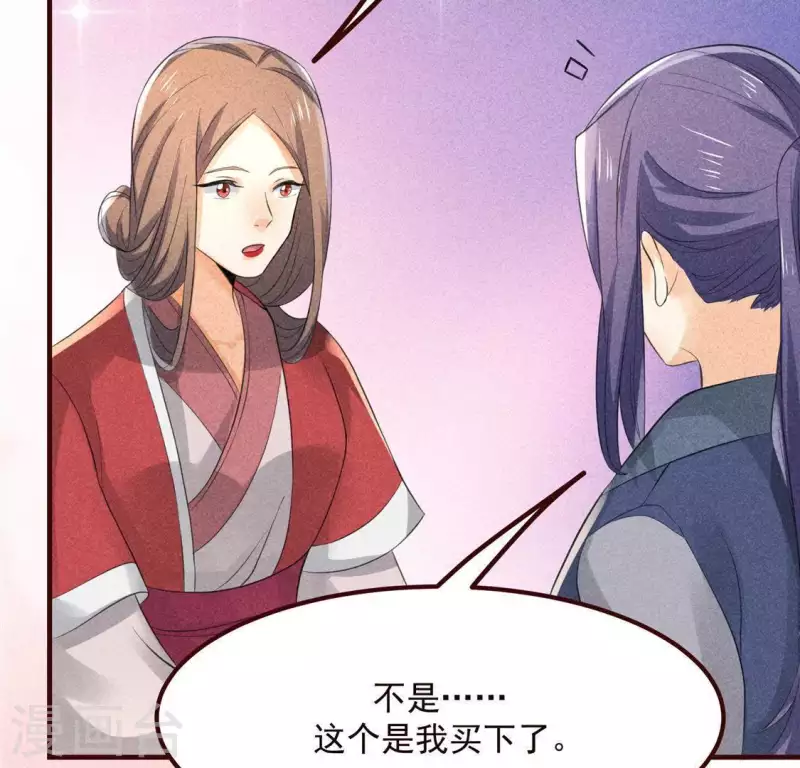 第62话 皇帝不急太监急 第50页