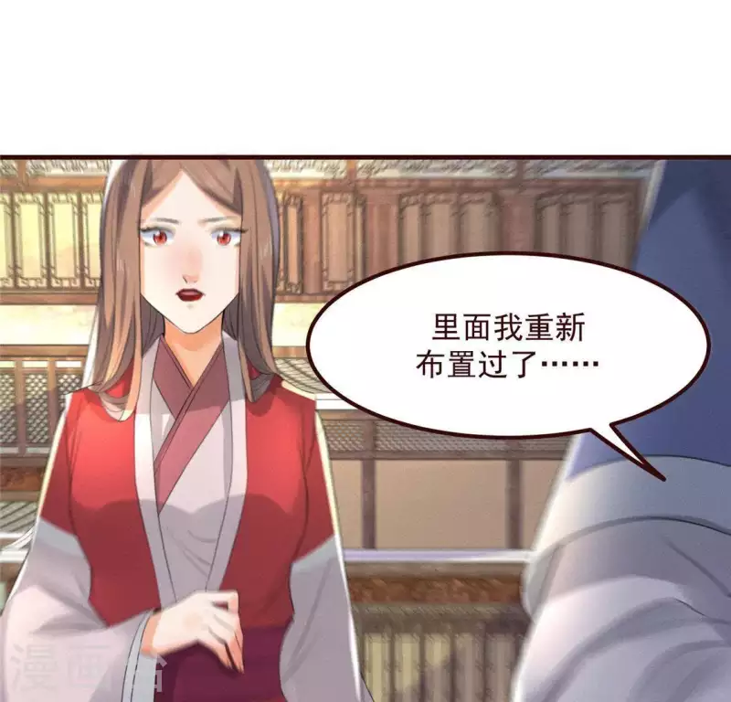 第62话 皇帝不急太监急 第55页