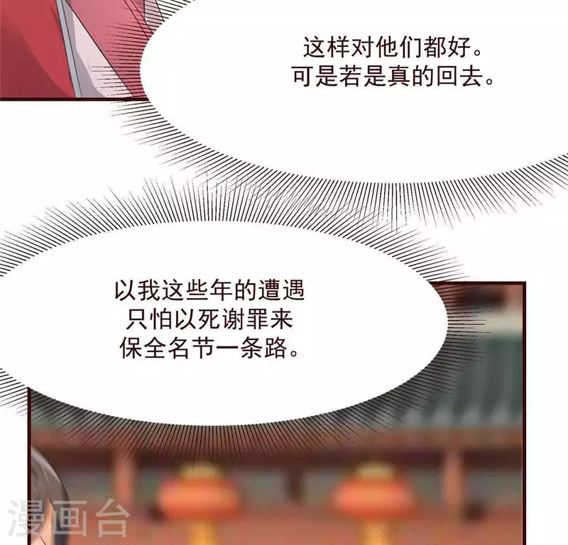 第62话 皇帝不急太监急 第58页