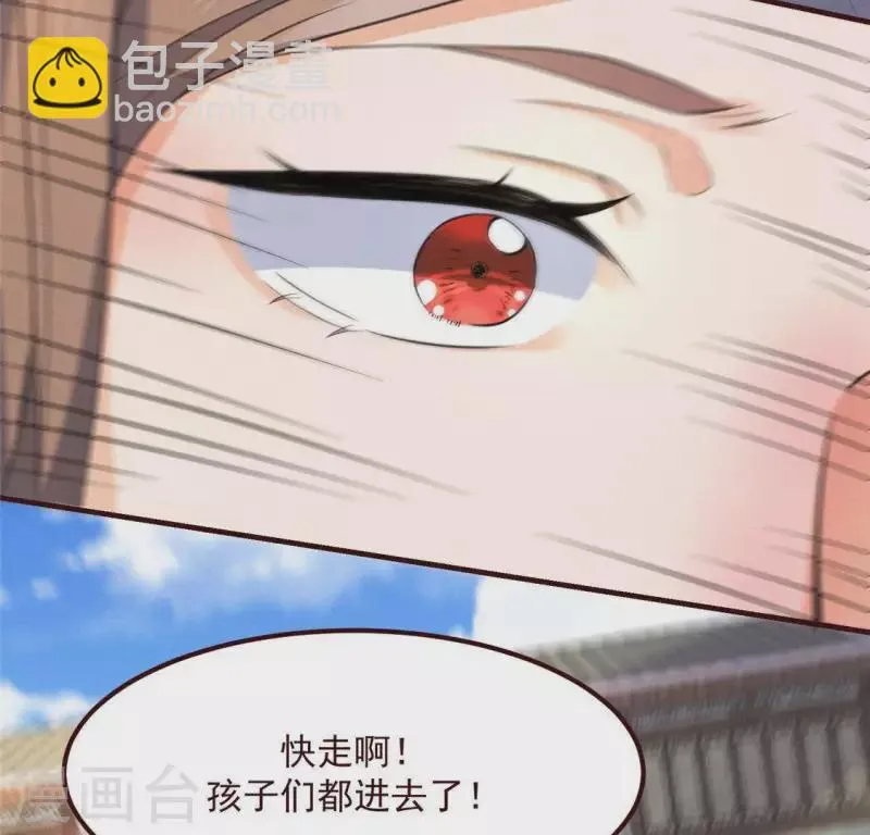 第62话 皇帝不急太监急 第63页