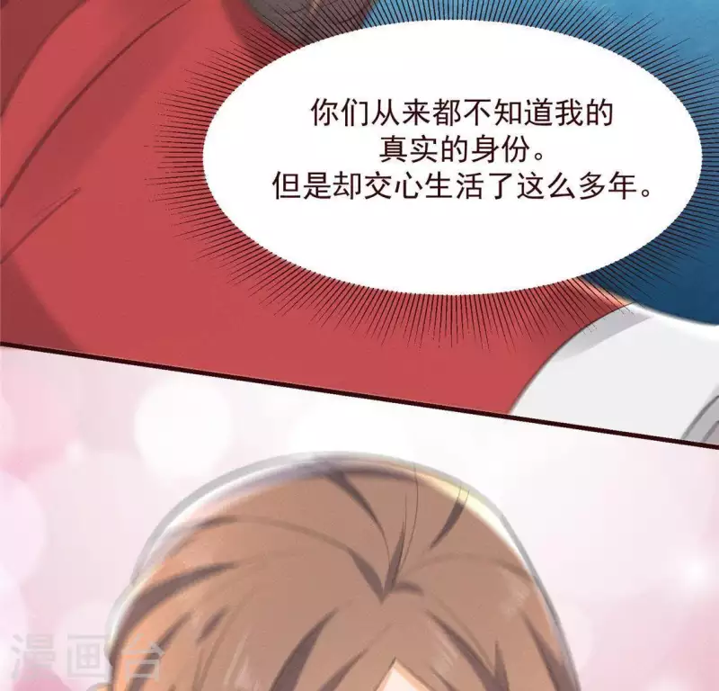 第62话 皇帝不急太监急 第69页