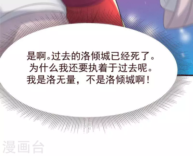 第62话 皇帝不急太监急 第71页