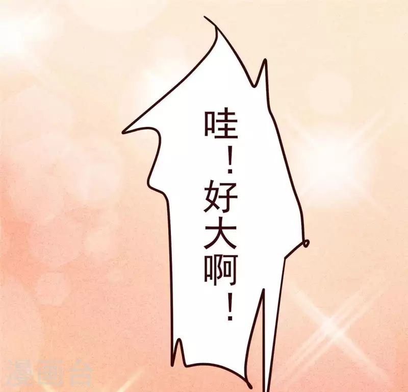 第62话 皇帝不急太监急 第72页