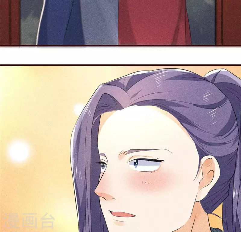 第62话 皇帝不急太监急 第87页