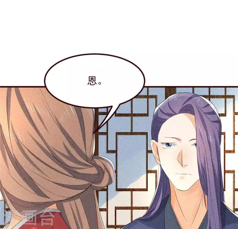 第62话 皇帝不急太监急 第89页