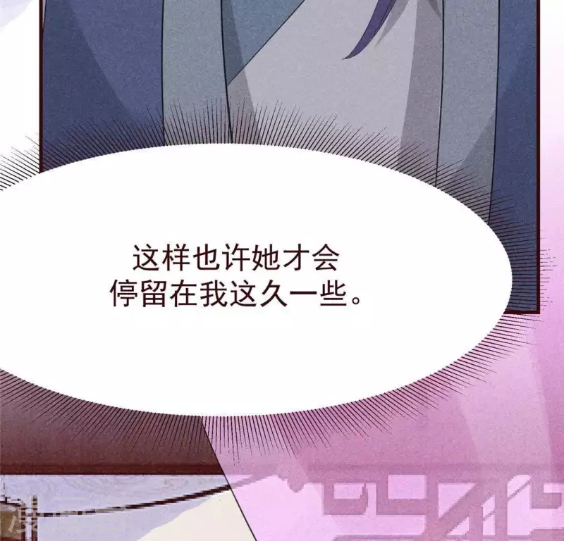 第62话 皇帝不急太监急 第94页
