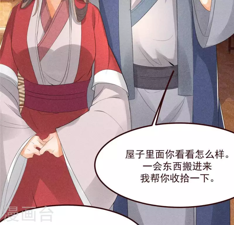 第62话 皇帝不急太监急 第96页