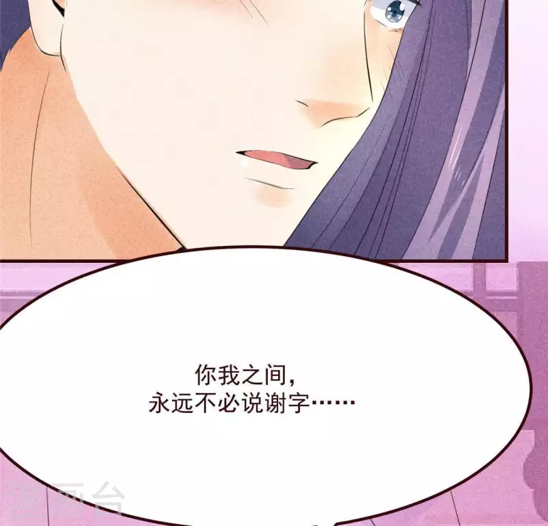 第62话 皇帝不急太监急 第100页