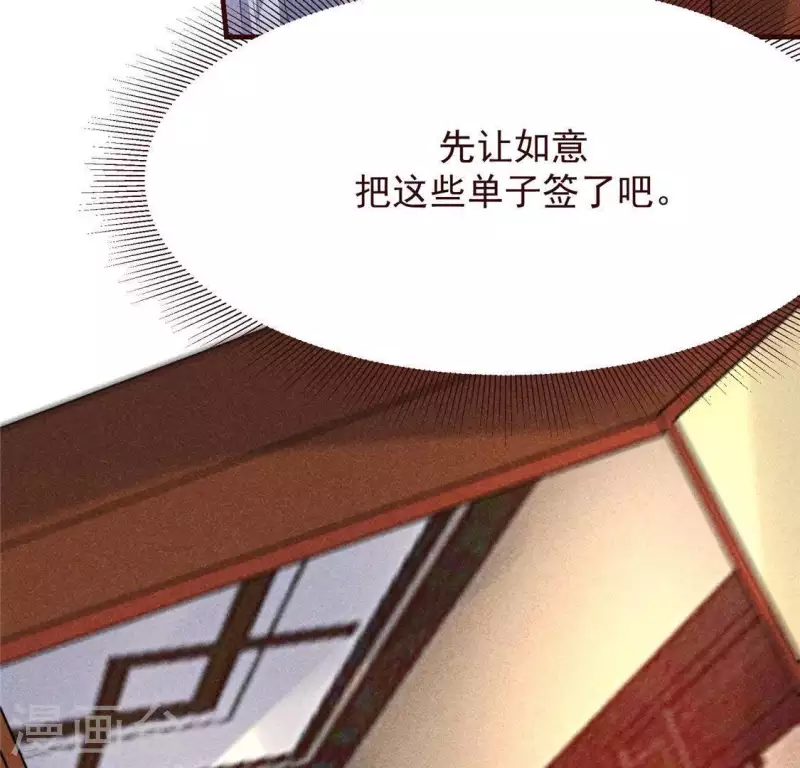 第62话 皇帝不急太监急 第110页